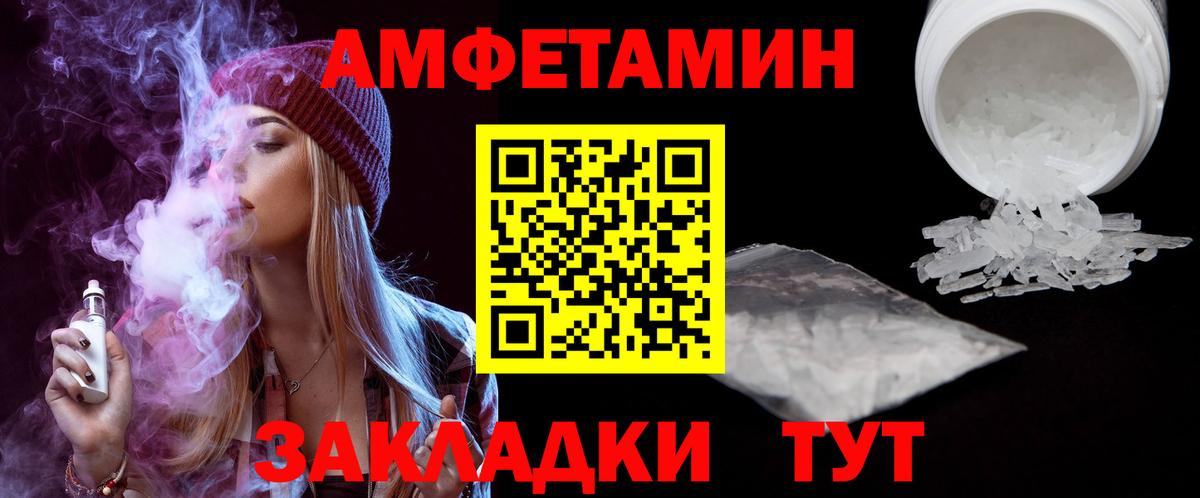 Амфетамин 98% Спасск-Дальний