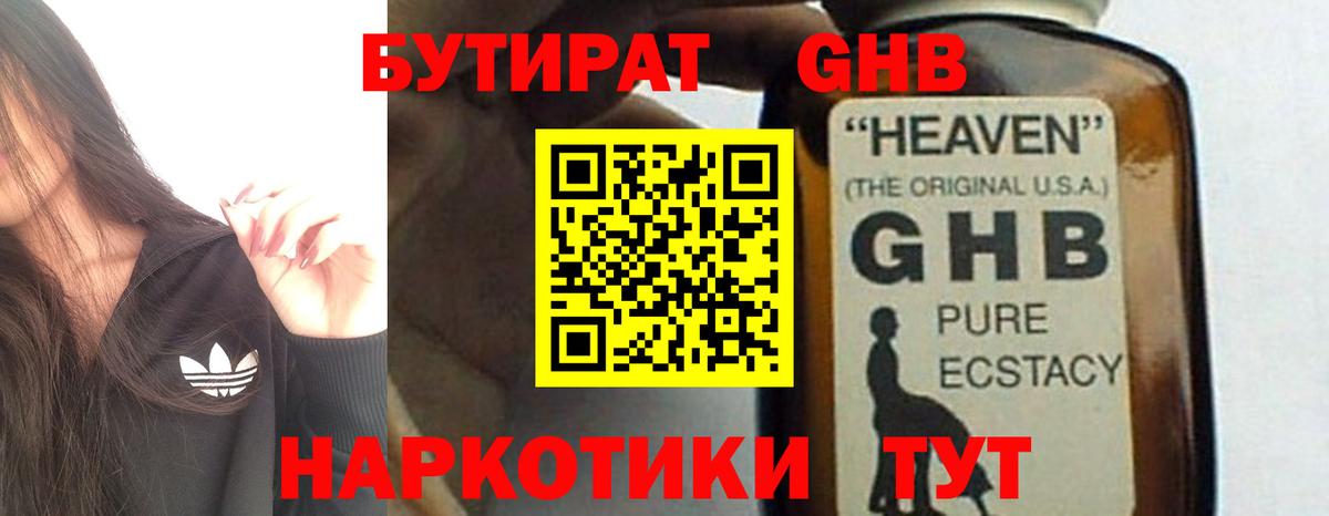 Бутират оксана  Вход с VPN  Спасск-Дальний 