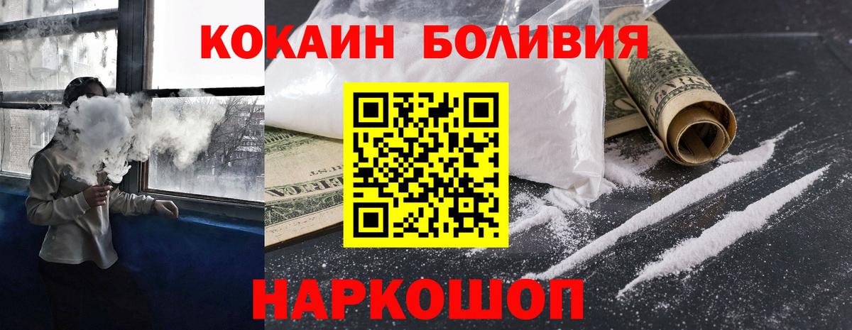 Кокаин 99% Спасск-Дальний