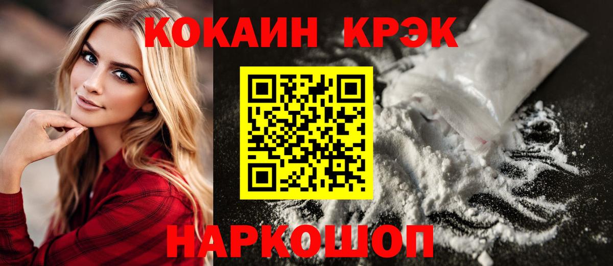 КОКАИН  Cocaine Columbia  КОКАИН 99%  Вход с VPN  Спасск-Дальний 