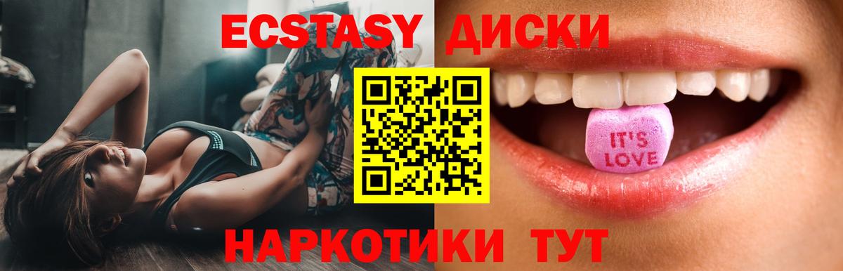 Экстази TESLA  Вход с VPN  Ecstasy  Спасск-Дальний  OMG сайт  Ecstasy 280 MDMA 