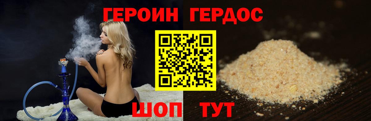 Спасск-Дальний  Героин  Вход с VPN  ГЕРОИН афганец 