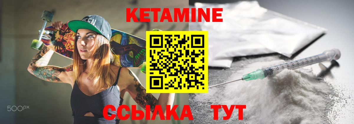 это какой сайт  Кетамин ketamine  Спасск-Дальний  Вход с VPN  КЕТАМИН ketamine 