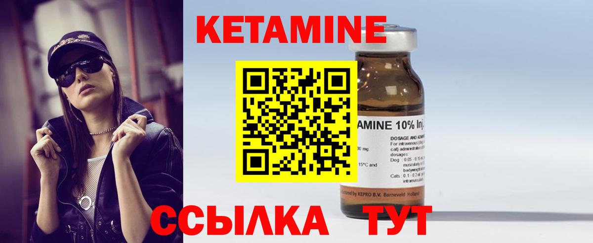 КЕТАМИН ketamine Спасск-Дальний