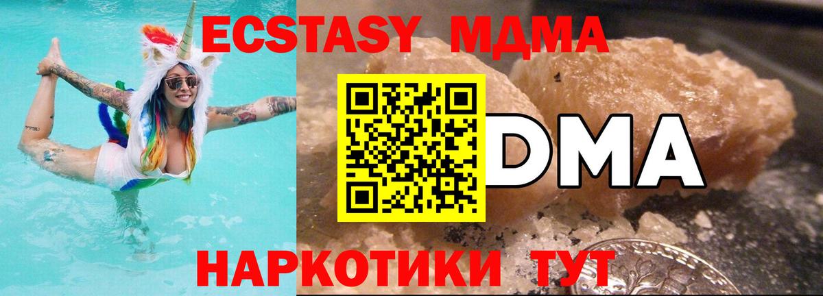 Наркошоп  Спасск-Дальний  Вход с VPN  Гашиш  МЕФ   Cocaine  Меф МЯУ МЯУ  Марихуана 