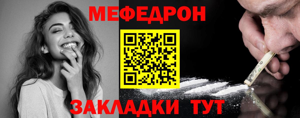 Мефедрон кристаллы Спасск-Дальний