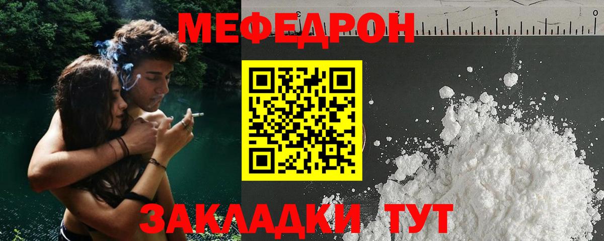 Мефедрон 4 MMC  МЯУ-МЯУ  МЕФ  Спасск-Дальний  Меф мука  Вход с VPN 