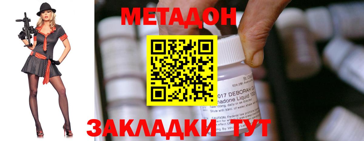 МЕТАДОН VHQ  ОМГ ОМГ рабочий сайт  Спасск-Дальний  Вход с VPN 