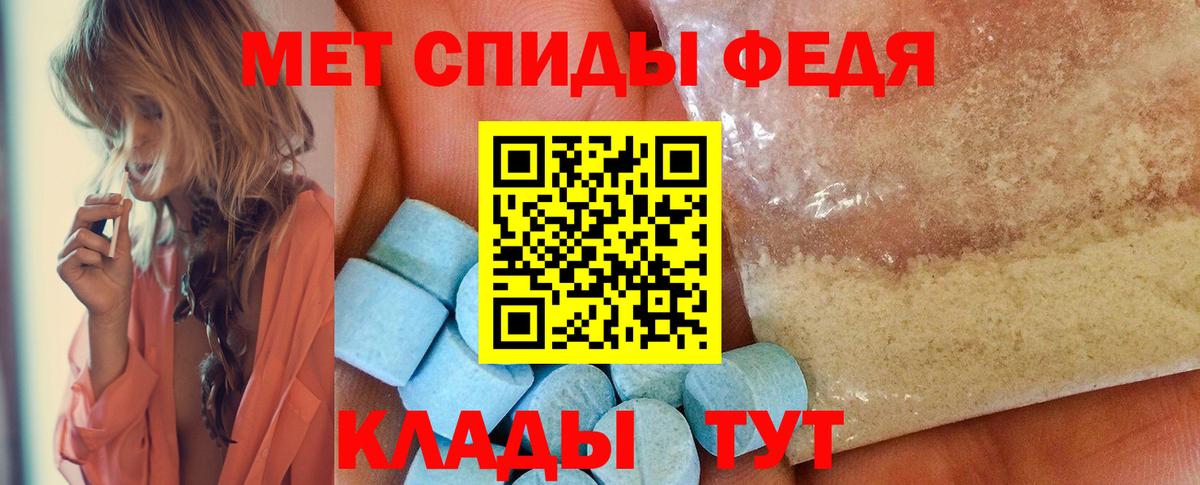 МЕТАМФЕТАМИН винт  МЕТАМФЕТАМИН винт  Вход с VPN  Первитин  Спасск-Дальний 