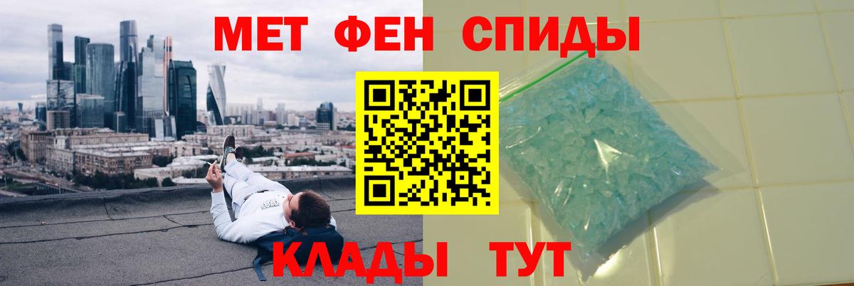 Первитин кристалл Спасск-Дальний