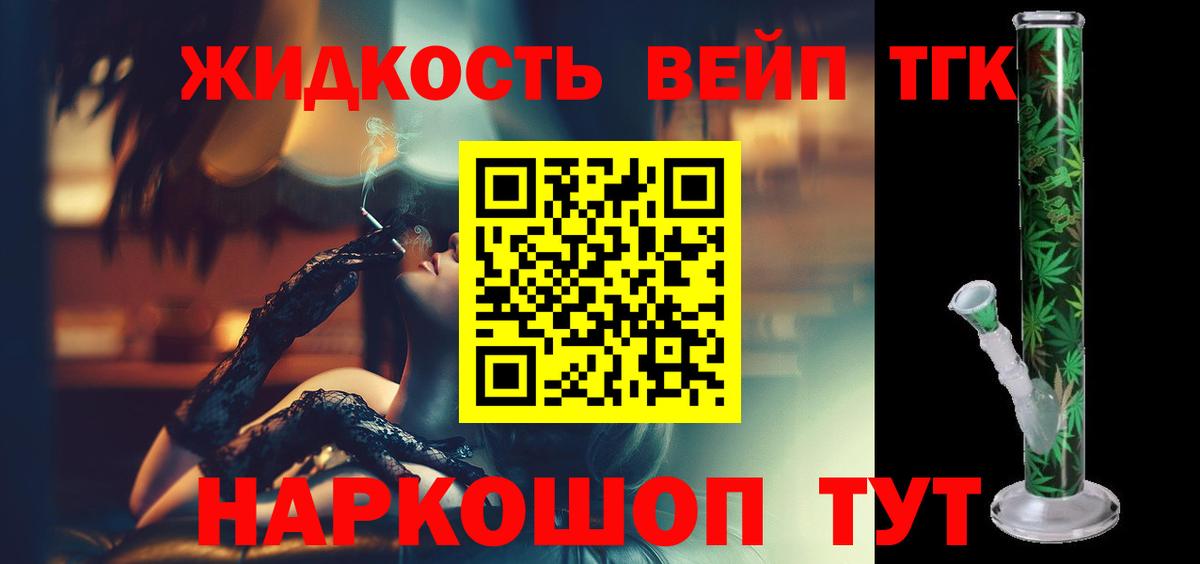 Дистиллят ТГК вейп с тгк Спасск-Дальний