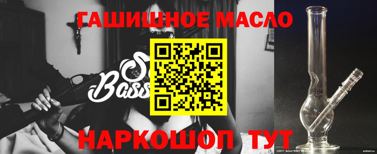 ТГК концентрат  купить наркотик  Спасск-Дальний  Вход с VPN 
