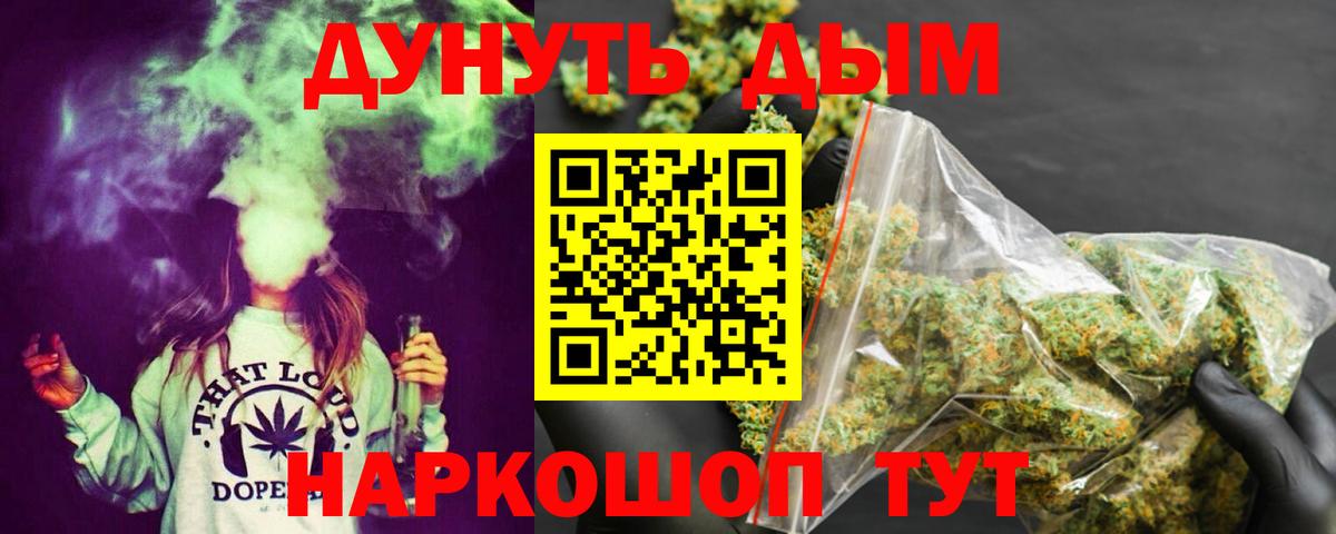 Шишки марихуана MAZAR  МАРИХУАНА VHQ  Каннабис Bruce Banner  Спасск-Дальний  Вход с VPN  Шишки марихуана AK-47 